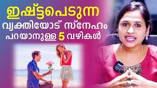 How to Propose a Girl | Malayalam Relationship Videos | SL Talks