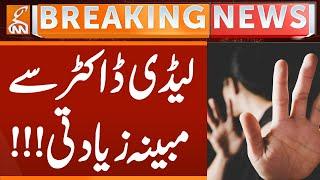 Lady Doctor Reportedly Victim of R*pe | Breaking News | GNN