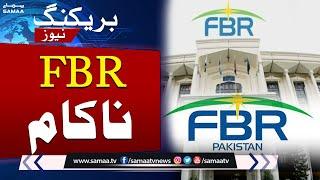 FBR Fails to Meet Tax Targets in First Quarter of  Financial Year | SAMAA TV