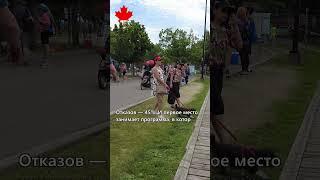 Отказ в ПМЖ в Канаде