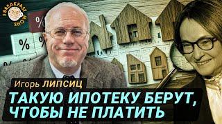 Россия входит в стагфляцию - это самая мерзкая ситуация. Игорь Липсиц