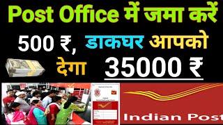 Post Office Rd scheme 2025 | rd account in post office kaise khole | Post Office best Scheme 2025