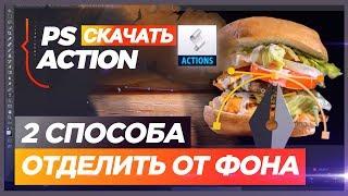 КАК отделить КАРТИНКУ от ️ ФОНА After Effects