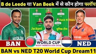 BAN vs NED Dream11 Prediction | BAN vs NED Dream11 | BAN vs NED Dream11 Team Today Match | World Cup