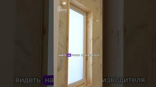 Окно в ванной комнате #строительство #дизайндома #коттедж #архитектура #ремонт #стройка #ванная