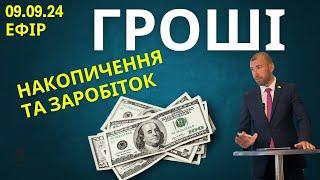 Накопичувальне страхування життя. Бізнес в сфері страхування.