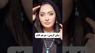 شغل دوم بازیگران ایرانی که به تازگی فاش شده#shorts #short #tiktok