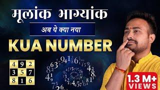 What is my Kua Number?  Magical Number In Numerology | Feng Shui | Learn Numerology - Arun Pandit