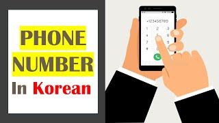 Phone Numbers in Korean  