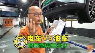 開十萬公裏，電車和油車保養費用差多少？一張清單給你算清楚