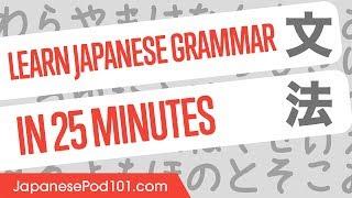 Learn Japanese Grammar in 25 Minutes - ALL the Basics You Need