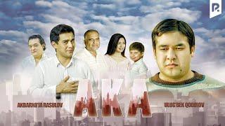Aka (o'zbek film) | Ака (узбекфильм) #UydaQoling