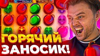 ЗАНОСЫ В FRUIT PARTY, DIA DE LOS MUERTOS 2, THE WILDOS, RAPTOR ВЫИГРЫШ ФАРГО #frg #fargo #фаргострим