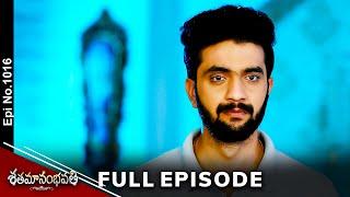 Shatamanam Bhavati | 18th July 2024 | Full Episode No 1016 | ETV Telugu