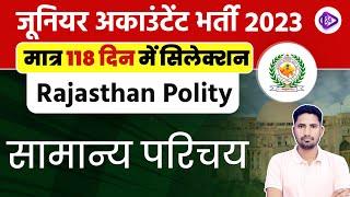 सामान्य परिचय #1 I Rajasthan Polity | Rajasthan Jr. Accountant 2023 | Junior Accountant Exam 2023