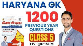 Haryana Gk class 5 || PREVIOUS YEAR QUESTIONS || DIWAN SIR || HSSC GROUP-D|| #groupd #hssc