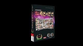 2019 현대시를 대표하는 명인명시 특선시인선 시낭송모음 CD2