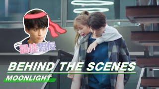 Behind The Scenes: The Capable Boyfriend Ryan Ding | Moonlight | 月光变奏曲 | iQiyi