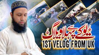 MY FIRST VLOG FROM UK | Jamia Student Graduation Ceremony | Uk Dawat-e-Islami Markaz | UK VLOG