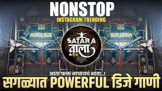 Nonstop DJ songs | सगळ्यात POWERFUL डीजे गाणी 2024 | New Trending DJ Songs | Dj Remix Songs