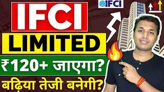 IFCI Ltd - तेजी में शेयर ️‍ | IFCI Share Latest News | IFCI Share Target | IFCI Share Analysis |