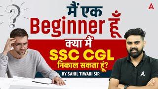 SSC CGL Preparation For Beginners 2025 | SSC CGL Strategy 2025 | By Sahil Tiwari