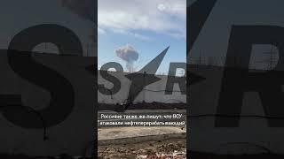 Удар по аэродрому «Энгельс» - на складе БК хранились ракеты Х-101