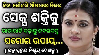 deep lesson in odia