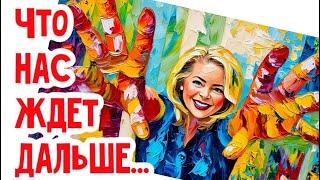 Что ожидать от Дональда, моё мнение! #натальяфальконе #сша