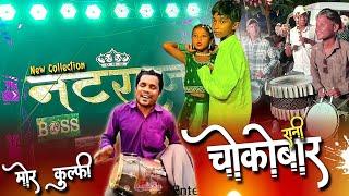 Insta"Viral Song" मोर कुल्फी रानी चोकोबार" Natraj Dhumal Durg"Boss" 1st Time Dhumal" Best Dj Dhumal