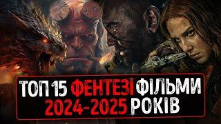 TOP 15 Fantasy Movies of 2024 in Ukrainian  Fantasy 2025  In the Lost Lands, Minecraft