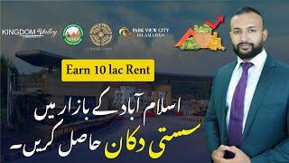 Commercial Property for sale in Islamabad | Earn 10 lac Rental Income | Islamabad Property