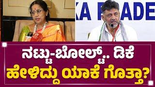 Hema Chaudhary : ಅಣ್ಣಾವ್ರ ಕಾಲದಲ್ಲಿ ಹೇಗಿತ್ತು ಗೊತ್ತಾ? | DCM DK Shivakumar | KFI | @newsfirstkannada