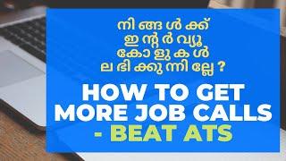 Why You're Not Getting Called For Job Interviews (in 2020) | Malayalam |Top Tips to Get Past the ATS