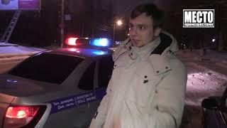 Устроил дрифт прямо при сотрудниках ДПС  Место происшествия 18 01 2019