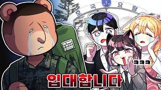 김리하 군대 갑니다 "충성!!!!!! 지금 까지 고마웠어요!"
