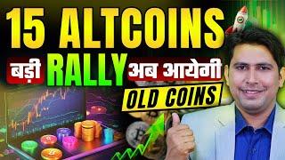 Best Crypto to Buy Now | Altcoins to Buy Now | Best Altcoins | Ai Crypto | Altcoin Season