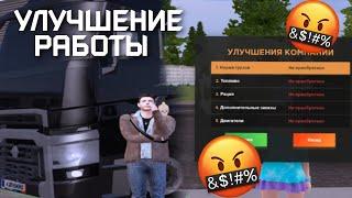 УЛУЧШЕНИЕ РАБОТЫ ДАЛЬНОБОЙЩИКА НА AMAZING ONLINE (GTA CRMP)