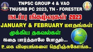 TNPSC GROUP 4, TNUSRB PC 2023 CURRENT AFFAIRS நடப்பு நிகழ்வுகள் JAN & FEB MONTH இந்த ஒரு வீடியோவில்