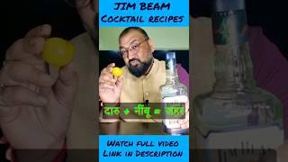 JIM BEAM cocktail recipes #jimbeam #cocktail @nilgirikashyap