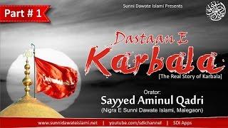 Dastaan E Karbala # 1 by Sayyed Aminul Qadri