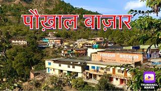 Paukhal bazar || paukhal pauri garhwal Uttarakhand | paukhal 2022