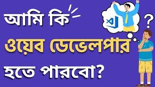 Web Design Bangla Tutorial 2024 | Web Design Motivation Bangla | HTML CSS Bangla Tutorial