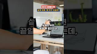 기구설계 회로설계 시제품제작 설계 오류, 왜 자꾸 터질까?