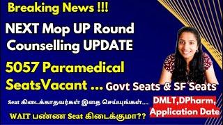  NEXT Mop Up Round Counselling Date  Diploma Course Application 2024 Opening Date