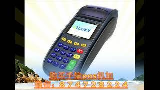 最专业信用卡刷pos机；刷cvv卡料手输pos机跨国能用吗