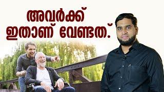 അവർക്ക് ഇതാണ് വേണ്ടത്... | PERSONALITY TIPS MALAYALAM VIDEO