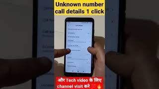 unknown number call details call details check without any App 