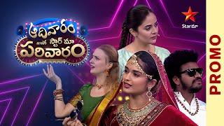 Aadivaaram with StarMaa Parivaaram Promo | Local Stars vs Pan India Stars  | Sun 11 AM | Star Maa