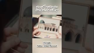 Sultan Abdul Hameed | Payitaht | Masjid Aqsa | InziMedia
